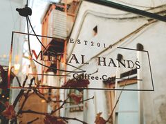 -METAL HANDS(五道营店)