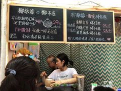 -椰爺爺·椰子冻砵仔糕