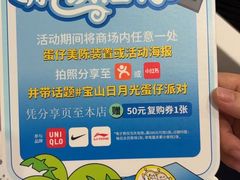 -宝山日月光中心