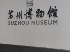 -海之蓝宾馆(苏州拙政园店)