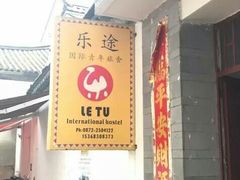 -天龙八部武侠城