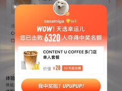 -CONTENT U COFFEE(中山公园店)