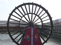 -米果果小镇