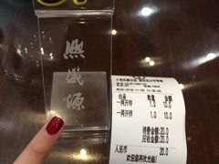 -熙盛源(永乐路店)
