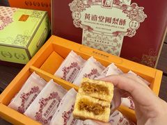 -黄远堂凤梨酥·伴手礼(中山路六店)