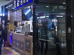 门面-皇后西斯汀饼店(文化路店)