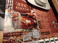 -廖掌柜·重庆鲜货火锅(上海首店)