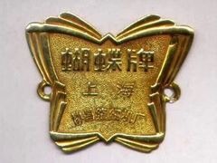 -江南村酒家