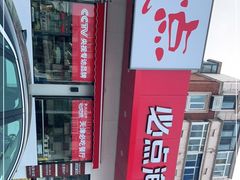 -必点海鲜·鲅鱼水饺(鞍山西道店)