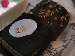 -麦雪尔甜品·生日蛋糕(新街口旗舰店)