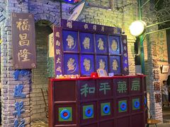 -和平菓局(王府井店)