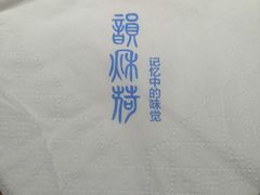 -韵秋荷(宝山龙湖天街店)