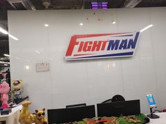 -FIGHTMAN格斗俱乐部(长宁临空店)