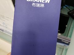 -布瑞琳洗衣(新城国际一期店)
