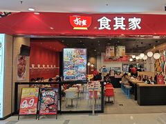 -食其家·牛丼咖喱(太阳宫店)