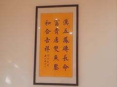 -佛喜闻(水绘园店)