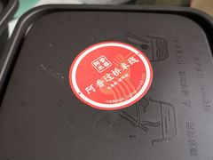 -阿香米线(中原万达店)