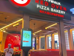 门面-城市大道红炉披萨烘焙坊