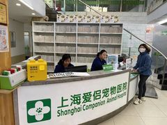 -爱侣宠医·鹦鹉专科·小型哺乳类·异宠专科(灵石路店)