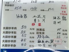 -苏州藏书羊肉(田东路店)