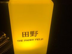 -THE PADDY FIELD田野西餐厅(禅城店)