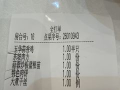 -玉华台饭庄·淮扬菜·烤鸭(望京店)