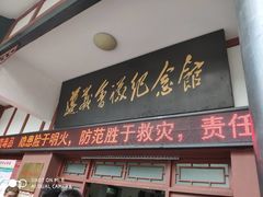 -遵义会议纪念馆