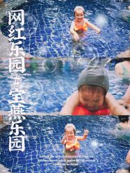 -宝燕水乐园