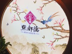 -点都德(大茶楼店)