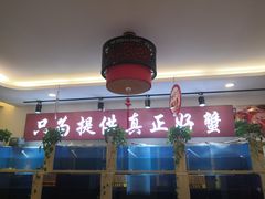 -蟹都汇(旗舰店)
