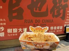 -老day牛杂(官也街总店)