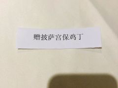 -大鸭梨烤鸭(左家庄店)