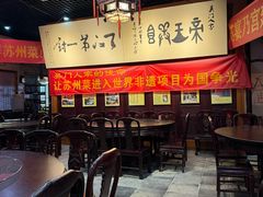 -吴门人家·苏宴宫廷菜(拙政园店)