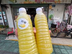 -阿桃甘蔗汁