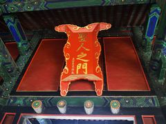 -孔府