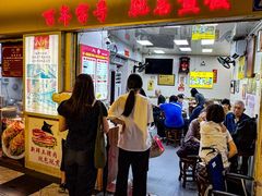 -八珍·广式煎饺·广州老字号(北京路总店)