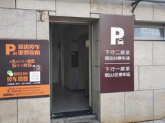 -丽达购物中心(崂山店)