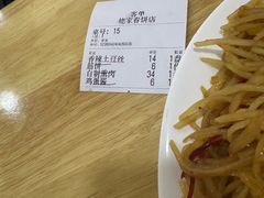 -姥家春饼店(漳州二路店)