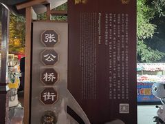 -张公桥美食街