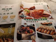 -庆江南江南菜(张家港吾悦店)