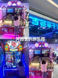 -吉睿亲子游艺