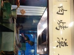 -大漠烤肉(酒泉路店)