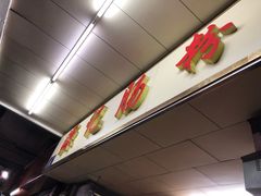 -源记肠粉(华贵路店)
