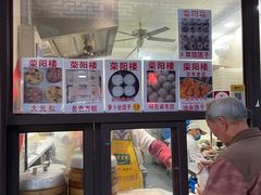 -荣阳楼(山塘街店)