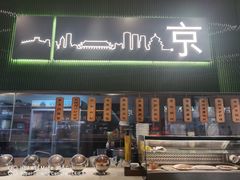 -四季小馆·地道北京小吃(广百店)