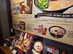 -一兰拉面(池袋店)