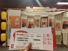 -瑞虹新天地月亮湾