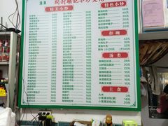 -杨记小炒老店