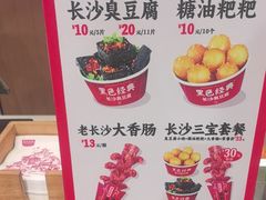 -黑色经典臭豆腐·湖南特产(太平街口店)