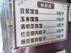 -叶婆婆豆浆馍馍